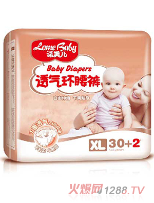 诺美儿透气环腰裤（XL32）