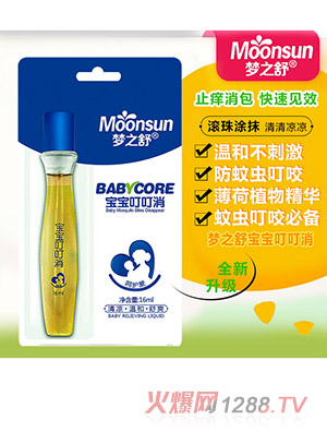 梦之舒宝宝叮叮消