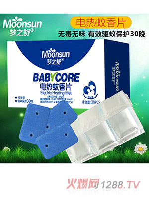 梦之舒电热蚊香片