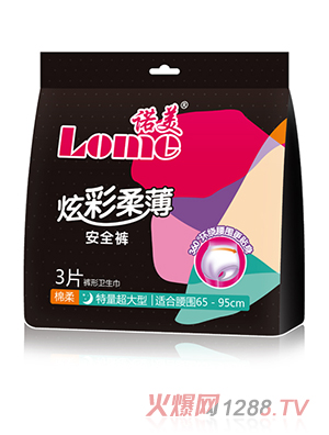诺美炫彩柔薄棉柔经期安全裤袋装（3片装）