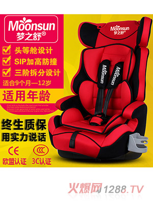 梦之舒安全座椅红色