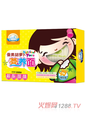 儿葆蛋黄胡萝卜营养面