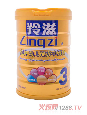 羚滋幼儿配方羊奶粉3段金装