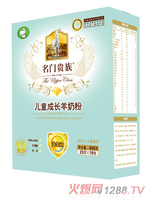 名门贵族金钻系列儿童成长羊奶粉