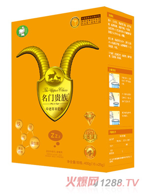名门贵族金钻系列中老年羊奶粉