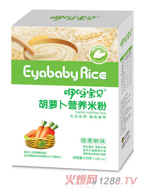 咿呀宝贝胡萝卜营养米粉