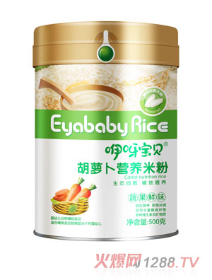 咿呀宝贝胡萝卜营养米粉-听装