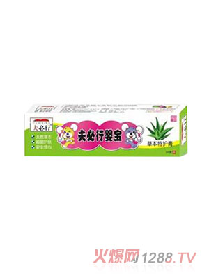 夫必行婴宝草本特护膏