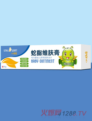 小顽虫婴儿蛇脂维肤膏
