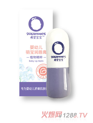 希望宝宝婴幼儿萌宝润唇膏