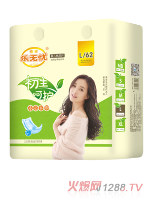 乐无忧初生呵护纸尿片