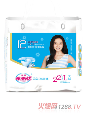 乐无忧健康纸尿裤