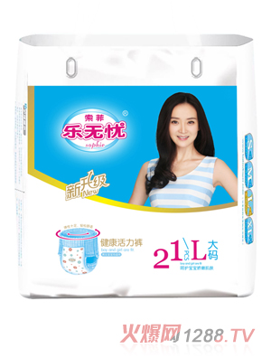 乐无忧健康活力裤