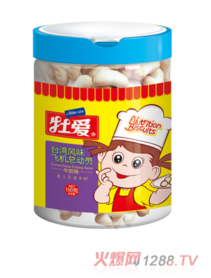 牡爱台湾风味飞机总动员-牛奶味