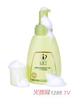 宝茜兰麦蛋白泡泡洗发沐浴二合一