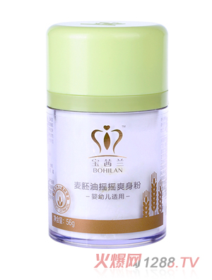 宝茜兰麦胚油摇摇爽身粉