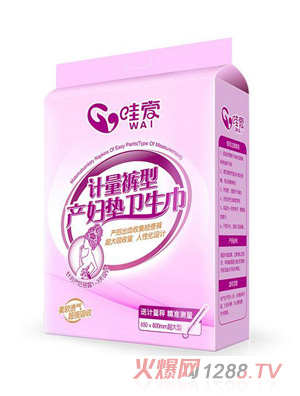 哇爱 计量裤型卫生巾