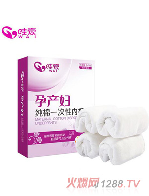 哇爱 一次性内裤 纯棉4条独立包