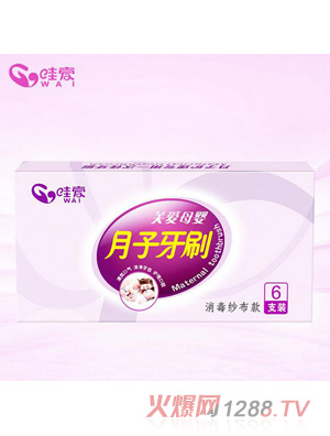 哇爱 产妇专用牙刷6支装