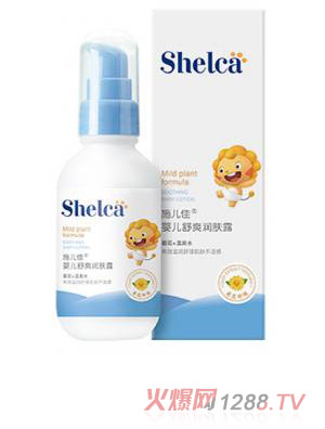 施儿佳婴儿舒爽润肤露 120ml