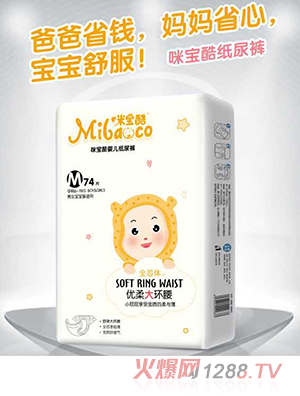 咪宝酷优柔大环腰纸尿裤M