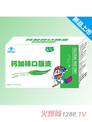 捷源钙加锌口服液