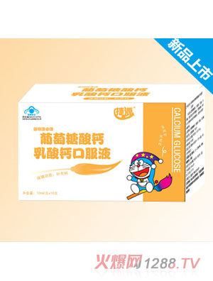 捷源葡萄糖酸钙乳酸钙口服液