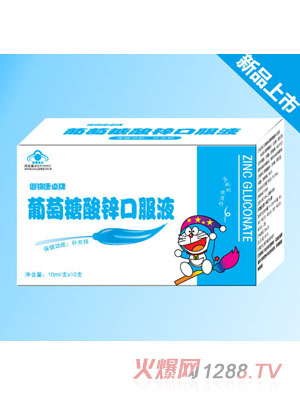 捷源葡萄糖酸锌口服液