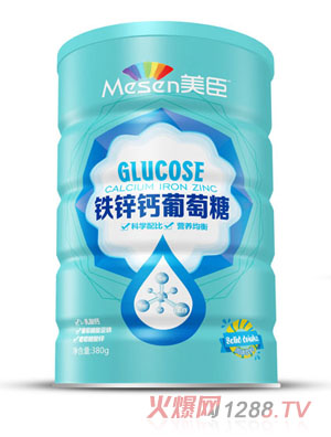 美臣铁锌钙葡萄糖