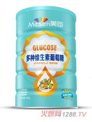 美臣多种维生素葡萄糖