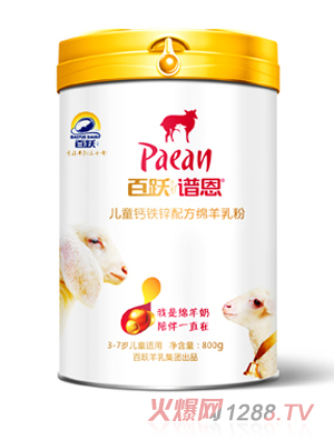 百跃谱恩儿童钙铁锌配方绵羊乳粉