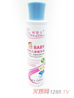 唯婴美婴幼儿保健浴液