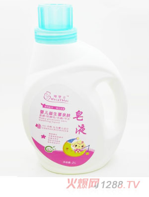 唯婴美婴儿益生菌亲肤皂液