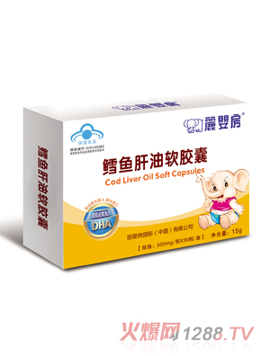 丽婴房鳕鱼肝油软胶囊