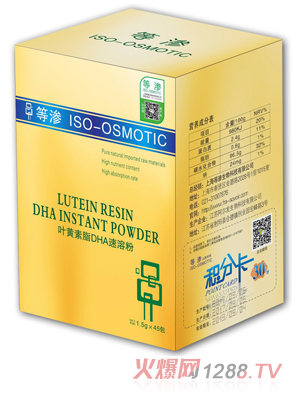 等渗叶黄素脂DHA速溶粉