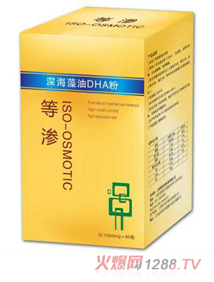 等渗深海藻油DHA粉