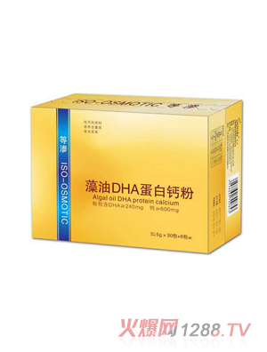 等渗藻油DHA蛋白钙粉