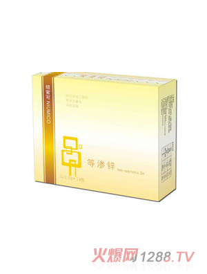 等渗锌