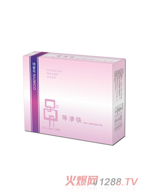 等渗铁