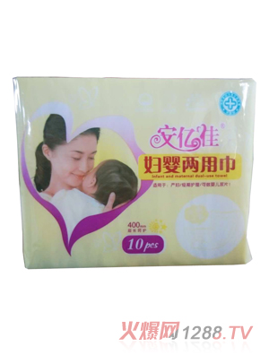 安亿佳妇婴两用巾