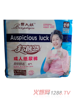 帮大姐超能吸成人纸尿裤