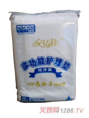 安亿佳多功能护理垫