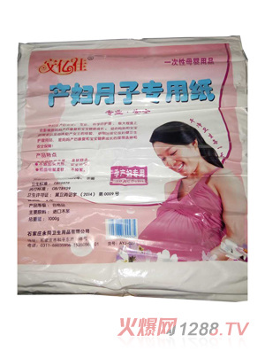 安亿佳产妇月子专用纸