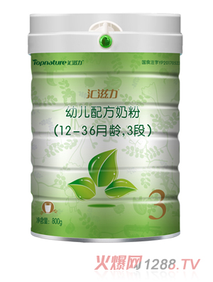 汇滋力幼儿配方奶粉3段