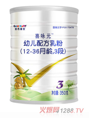 金色喜宝喜咏元幼儿配方乳粉12-36月龄，3段350克