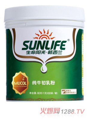 生命阳光（广州）营养品有限公司