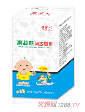 雅博人果蔬铁凝胶糖果