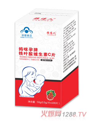 雅博人妈咪孕牌铁叶酸维生素c片