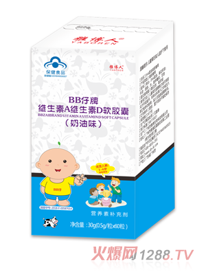 雅博人维生素A维生素D软胶囊（奶油味）