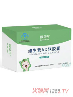 顾贝元维生素AD软胶囊